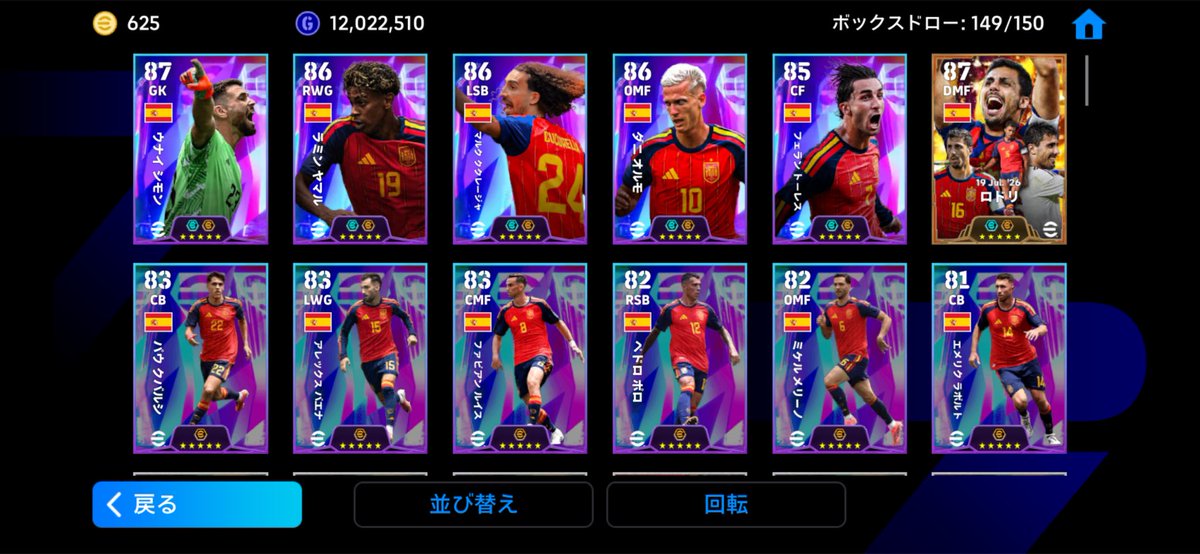 we_tactics's tweet photo. やはりショータイム多めだったか
ロドリのビッグタイム欲しいけど、金はない…

そして、ナショナルスターズでメッシ・エムバペ・ベリンガムが来るのかな。

#eFootball #イーフト
#スペイン https://t.co/l8WA3LKO0t