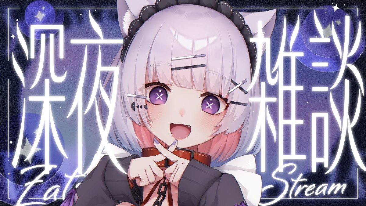 ちこく..やりま. 【 定期雑談 】夏してる？【 ＃新人Vtuber / 天上