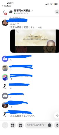 5hlma's tweet photo. 信長の野暮用でS3戦備大会をしました！ 07鯖の天邪鬼さんと共催してクイズ大会をしたり、模擬戦をしました！スクショ撮り忘れのため、合戦風景は相手側から！！スクショありがとう！！ いいねとリポスト頼んます！！
#信長の野望真戦　#栄冠争奪戦 https://t.co/or1A1j6W9K