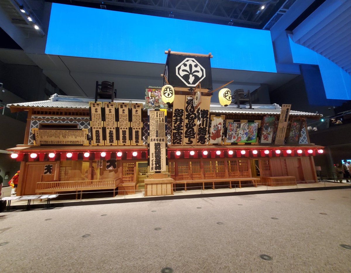 takeden9's tweet photo. 2026.7.20
Oh! Edo寄席　@江戸東京博物館
「つる」神田き太
「ウルトラのつる」柳家喬太郎
　太神楽　　鏡味千代　
「権助魚」春風亭昇太

4年ぶりの『エドハク』でした！
この博物館大好きなので、うれしい！ https://t.co/78YgJQqxN8