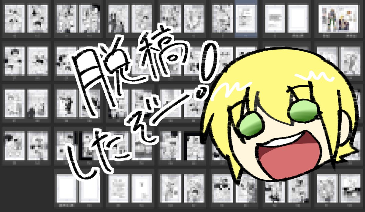 知壱C108㈯東3ム50ab (@itsukinoaka) / Posts and Replies / X