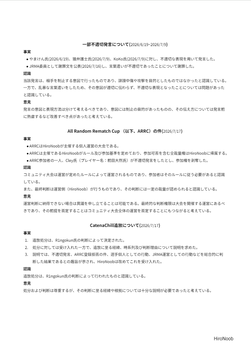 HiroMC0229's tweet photo. 今回の一連の事象における回答・経緯の説明となります。
重ねて申し上げますが、
今回の件でご迷惑やご心配をお掛けしたすべての皆様に、改めてお詫び申し上げます。
#REMATCH #JRL #ARRC #JRMA https://t.co/m1BNwZ5yLN