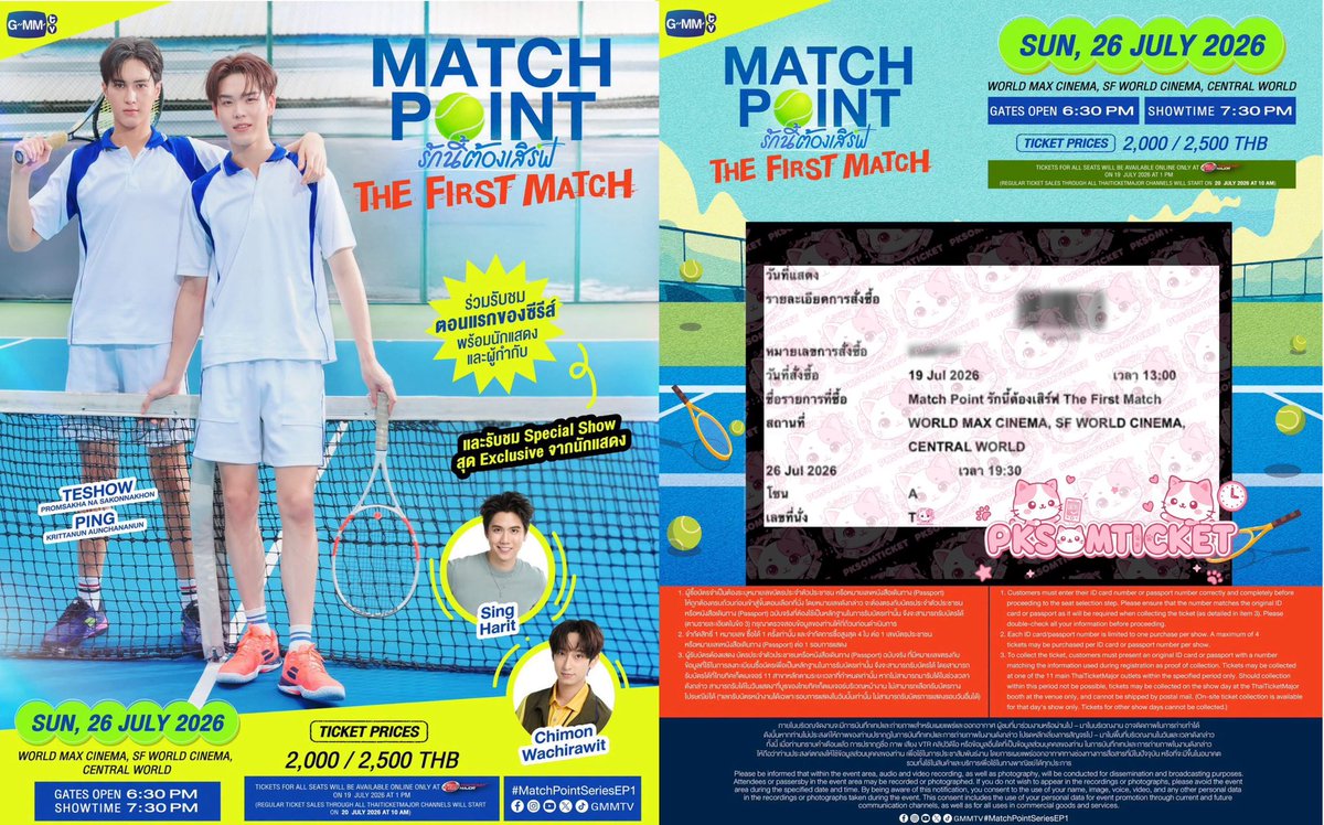 pksom_ticket's tweet photo. ♡ ⋆｡₊ รีวิวกดบัตร .⊹˚ ༘

งาน Match Point รักนี้ต้องเสิร์ฟ : The First Match

ทั้งหมด 1 ใบ
🎟️ ราคา 2,500.- จำนวน 1 ใบ 🎟️

#MatchPointSeries #GMMTV 

❌มีเจ้าของทุกใบค่ะ Not for sale❌

🍀ขอบคุณลูกค้าที่เข้ามาใช้บริการนะคะ🙏🏻
👉🏻#PKSOMกดบัตร
👉🏻#pksomxthaiticket https://t.co/ksCOHN6Ha8