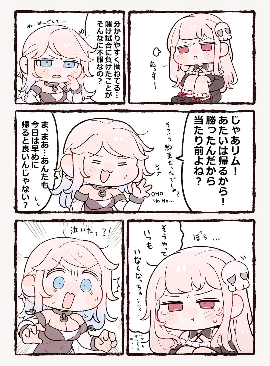 zuihitu3776's tweet photo. どうしたらいいのかわからないリムシェイの同人作品です https://t.co/fYLC2Hav9x