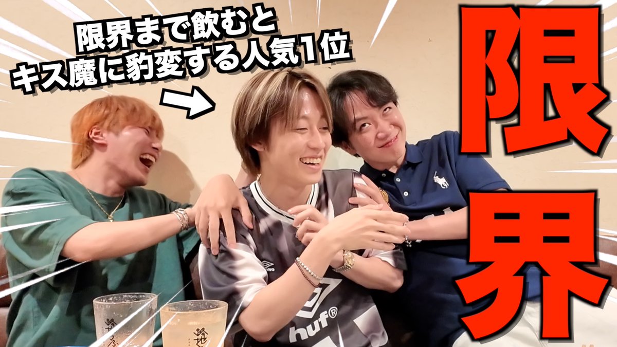 コムドット (@Comyoutuber2) / Posts / X
