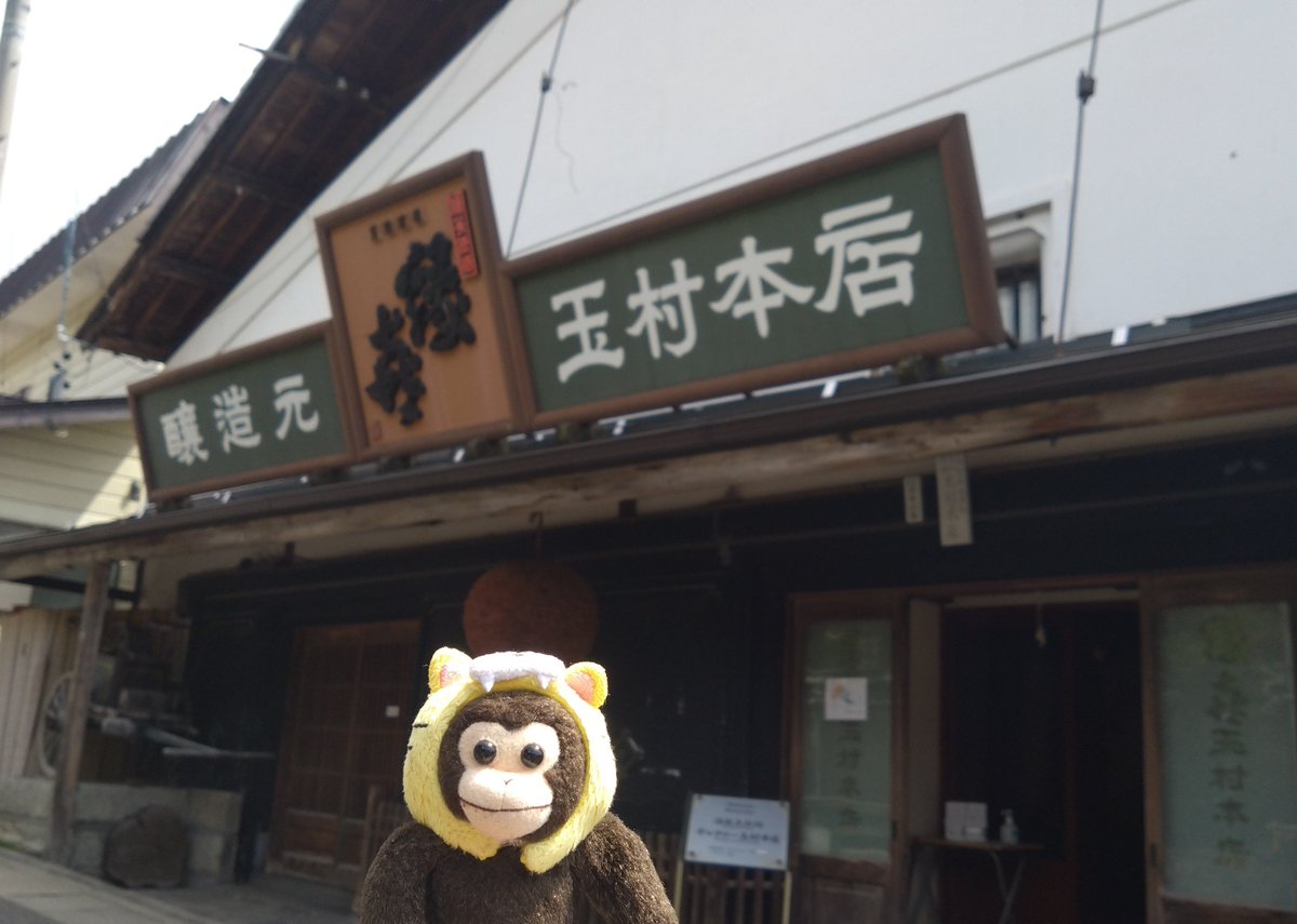manmaruko15's tweet photo. 長野県山ノ内町にある酒造･玉村本店で買ってきたビールを飲むよ🍺
木樽で熟成したビールで、樽のいい香りがしたよ✨
#長野県 #山ノ内町 #玉村本店 #志賀高原ビール #山伏 #ぬいぐるみ #ぬい撮り https://t.co/rwNQKDqDDN