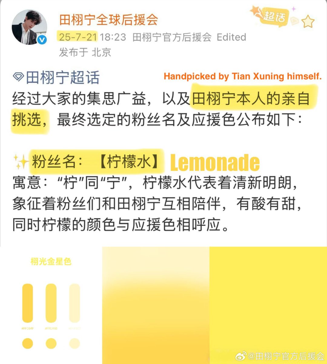 DailyLemon0919's tweet photo. Tomorrow is Lemonade’s birthday! It always feels special knowing this fandom name was personally chosen by Tian Xuning himself. 😊

Looking back at last year when the fan club was collecting name suggestions, it’s wild to think about all the haters who mocked and insulted Xuning and Lemonades. Look at us now: while they’re still stuck in the past (2024), we just keep climbing higher! 🍋✨

#TianXuning #田栩宁 #ArthurTian #Lemonade