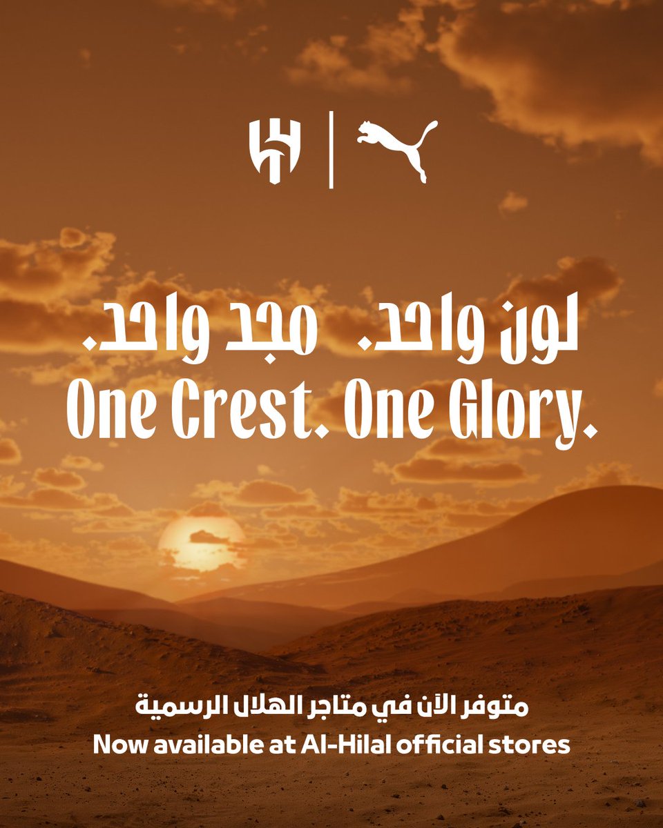 Alhilal_FC's tweet photo. قميصٌ يحمل الشعار.. ويحمل معه المجد 💙

القميص الأساسي للهلال لموسم 26/27 متوفر الآن.

احصل عليه الآن من:
 متاجر الهلال (طريق تركي الأول، بانوراما مول، الرياض بارك، وفيلج مول)
 متجر الهلال الإلكتروني وبلو ستور
