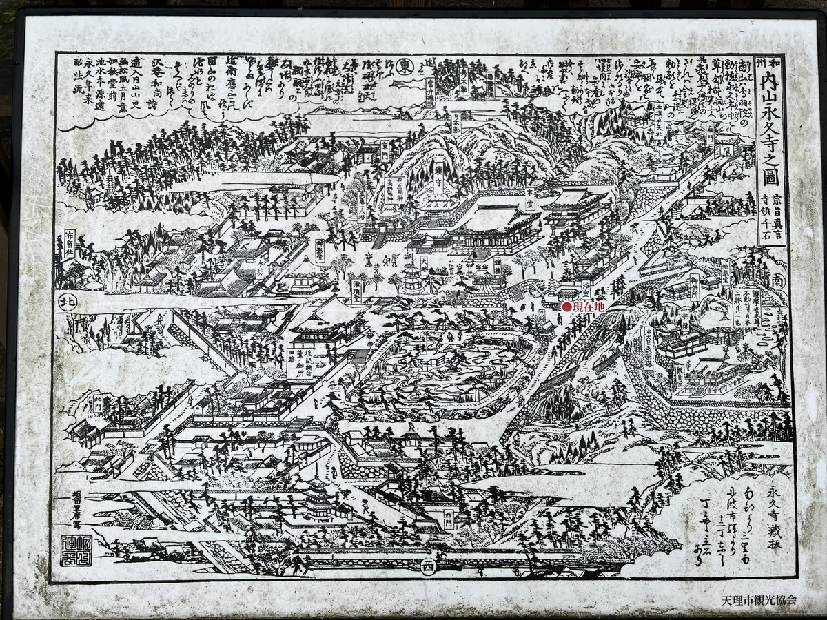 SouCurator's tweet photo. 内山永久寺の残滓

奈良国立博物館での特別展の仏画や仏像のほか、石上神宮にも出雲雄雄神社拝殿意外に永久寺と銘うった何か？が残されていました。

その他、現地には「芭蕉句碑」「内山永久寺跡石標」「後醍醐天皇萱御所跡石標」などが残されています。

でも、やはり池が一番印象的ですかね☺️

#内山永久寺　#石上神宮　#天理市