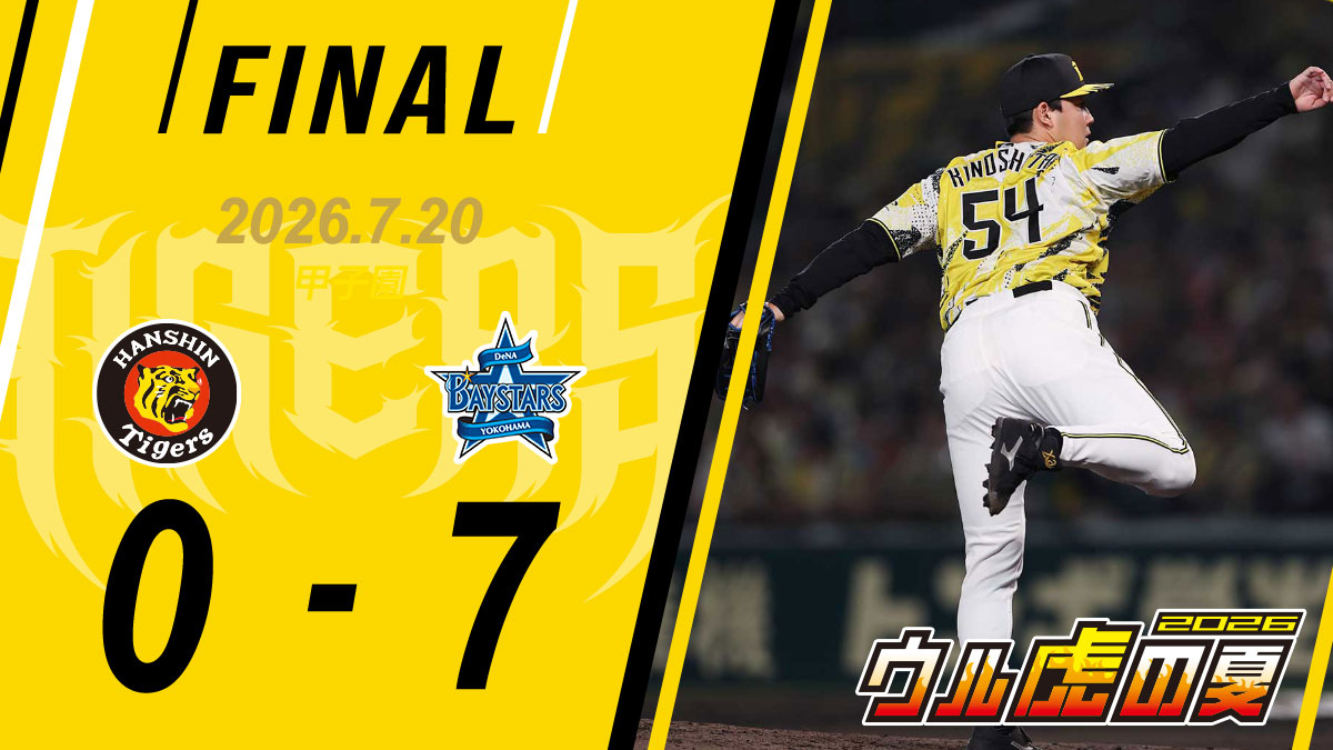 TigersDreamlink's tweet photo. 阪神 0  -  7 DeNA
[負]大竹3勝7敗0Ｓ
https://t.co/w2HFB43C3Y
#阪神タイガース #熱覇 https://t.co/kGkSds1vl2