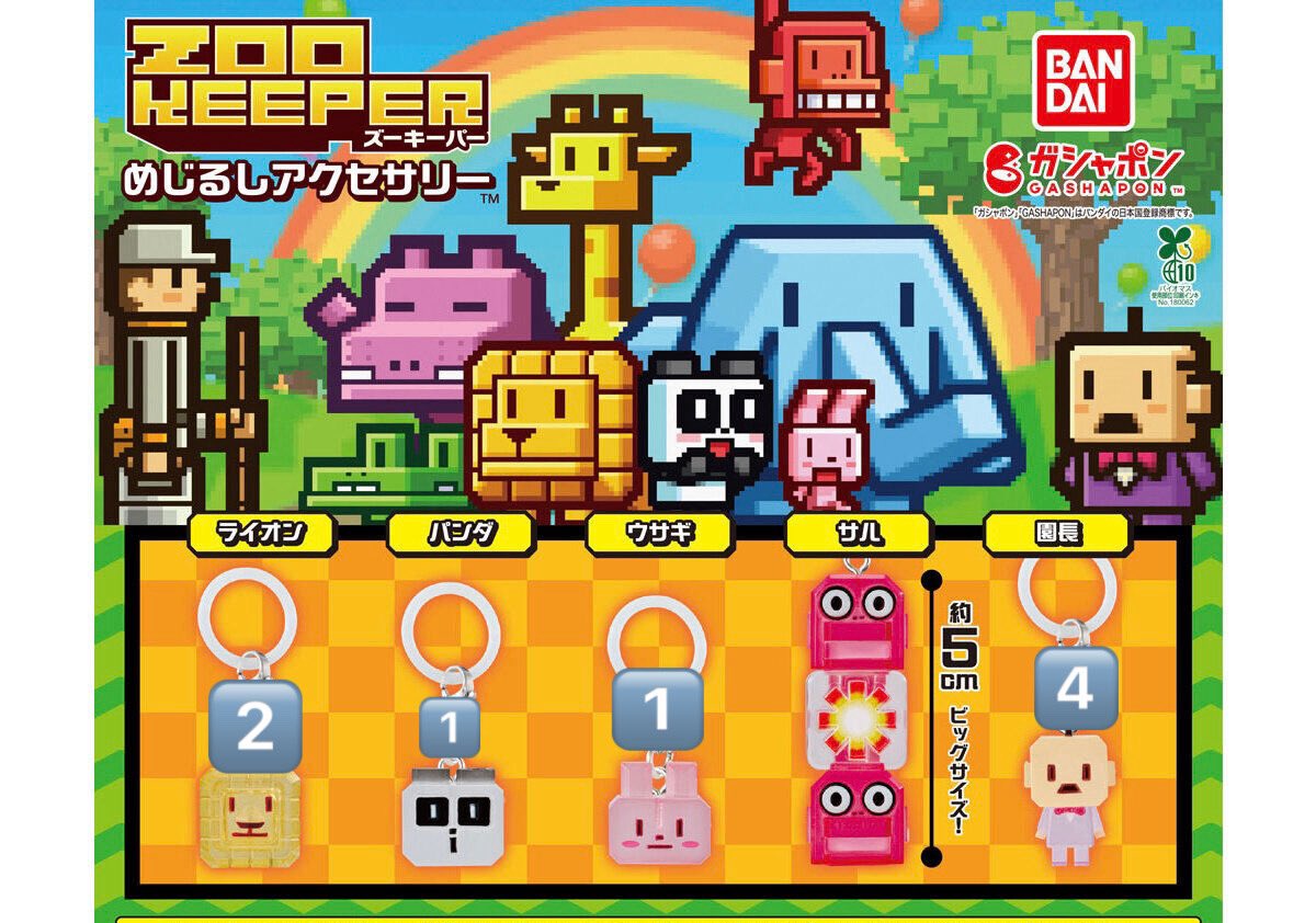 pentagon__t___k's tweet photo. 【買取】ZOO KEEPER ズーキーパー ガチャ
めじるしアクセサリー 交換

譲▶︎画像の🔢

求▶定価(＋送料)

郵送か手渡し(名古屋)になります。
郵送の場合＋送料になります。
お気軽にお声掛けください(❁ᴗ͈ˬᴗ͈) https://t.co/f0WNfBLAb0
