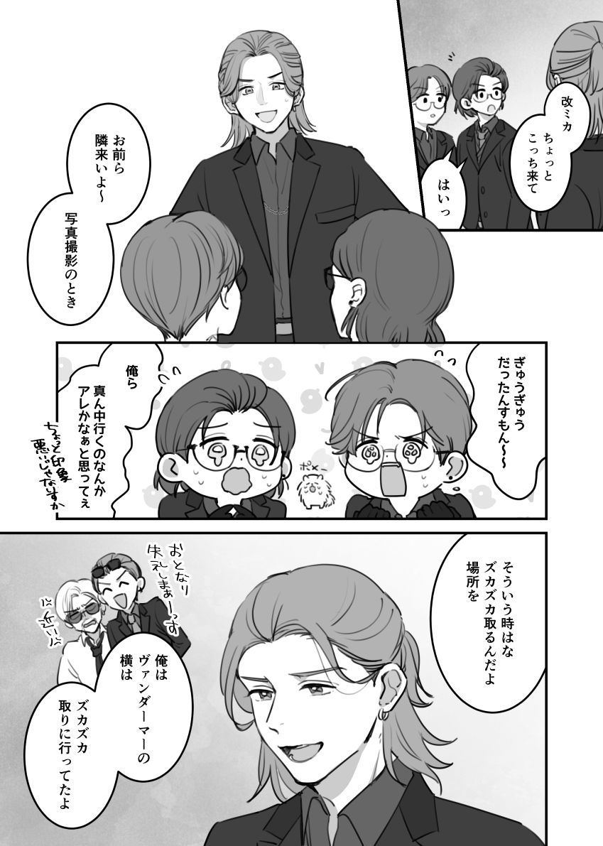 1mm194159's tweet photo. 7/11　記念撮影の後

キミトスさんに呼び出される改ミカ
①

#SHIRAHA https://t.co/YHX93JnLra