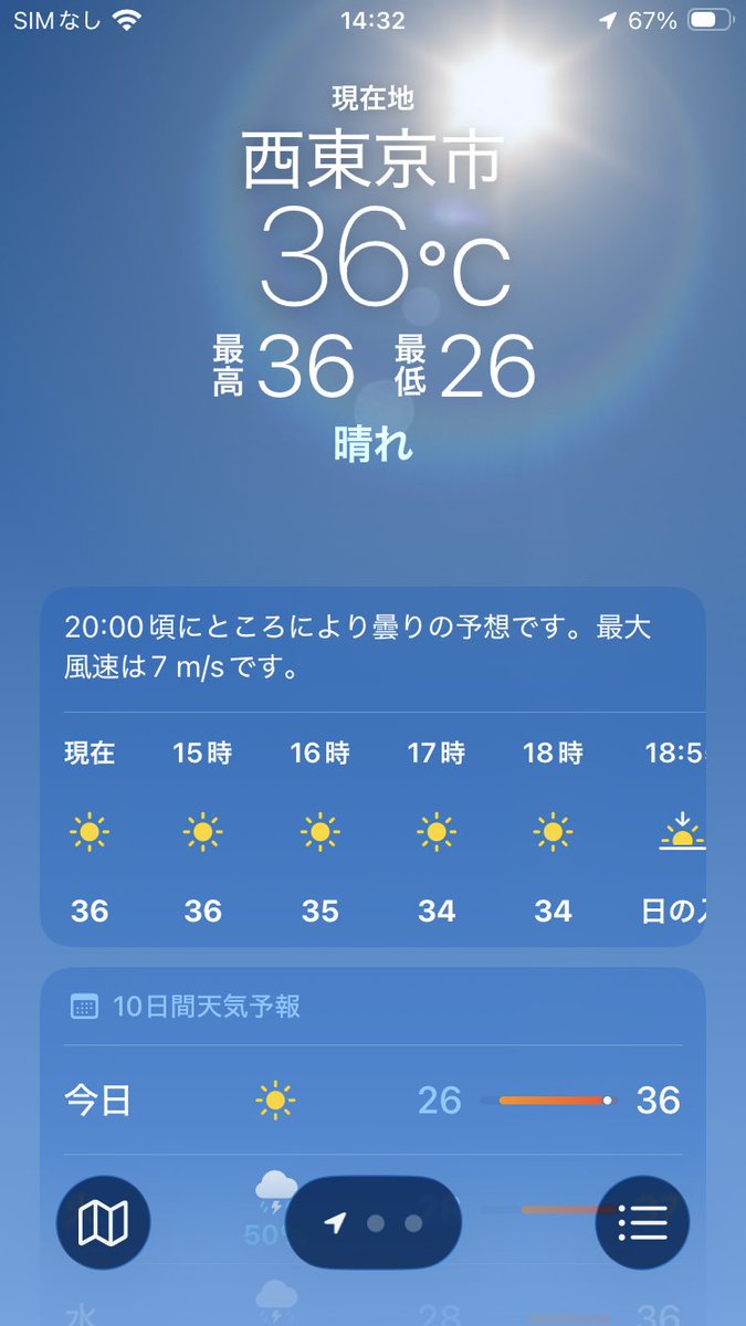 tamaVMGZX4's tweet photo. @shiori_yuzuki TGIM. It's "Uminohi" holiday. I got original PRINGLES, 165g, 700JPN each... But most of chips weren't broken.
Anyway, rainy season was gone today, it'll continue crazy hot days. Weatherforecast says it'll be 38C this Wednesday &amp; Thursday in Tokyo... https://t.co/1McAwlm9HT