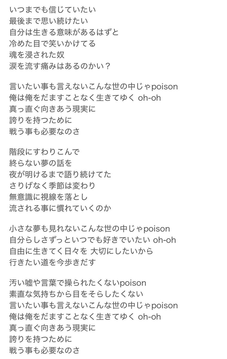 com821MUFFINTK's tweet photo. 今回の主題歌もコレがいいなぁ〜

全行刺さる歌詞は
なかなかない！

28年前の当時から
ずっと刺さってる！

今回は
めるるも出るから尚更楽しみだな😊 https://t.co/d1qad1QaEB