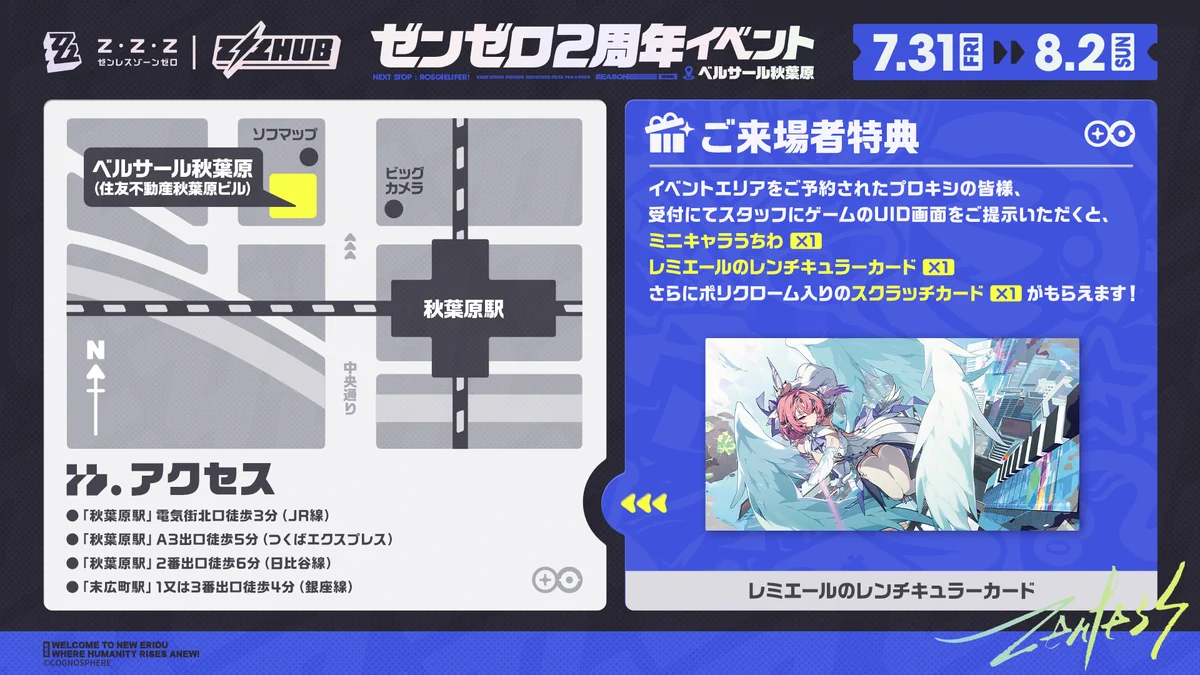 ゼンレスゾーンゼロ公式 on X: 