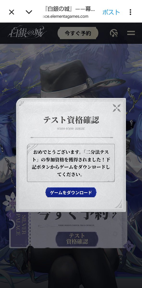 _yume_umi's tweet photo. やった〜！！ベータテスト資格当たった〜！！ https://t.co/NNBEUXSYDN
