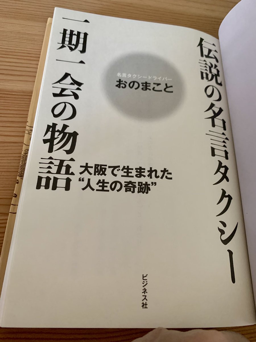 笑福亭笑助 tweet media