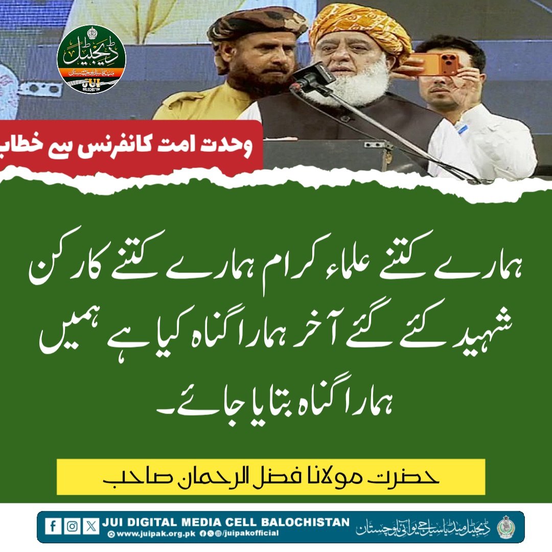 ABBadizai's tweet photo. مولانا حسن جان، نور محمد، معراج الدین، لہو کی وہ روشن لکیر ہیں،
جو اس نے جہاد کے نام پر فساد کے سامنے کھینچی،
اگر وہ بفر زون نہ بنتا تو سب کچھ تباہ ہو جاتا۔
#قائدانقلاب_مولانا 
#سیاسی_چوکیدار 
#مولانا_سے_معافی_مانگ 
#شہداء_صرف_بہانہ 
#لشکر_نہیں_امن https://t.co/tcPre1T5VU