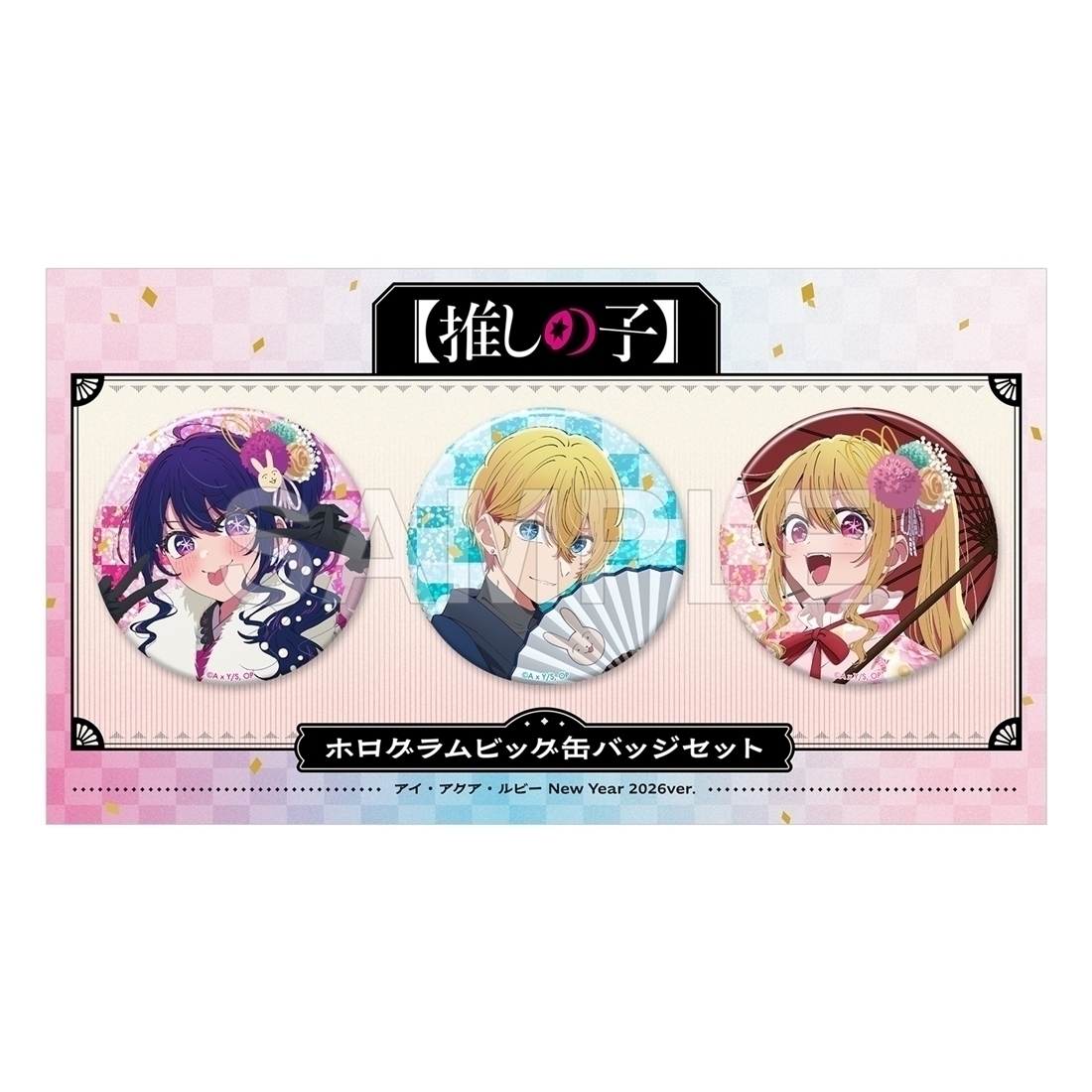 あかね さま 専用ページ 翡翠と血翡翠のバングル2個セット 🌟商品紹介②🌟 TVアニメ『【#推しの子】』より、2026年のお正月