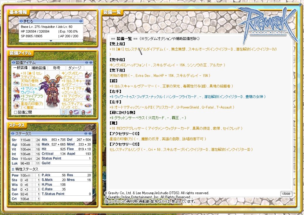 kimul_rey's tweet photo. #ROステータス #インクイジター #RO2026年夏
ペットはエドガ https://t.co/gMS3vdZz3x