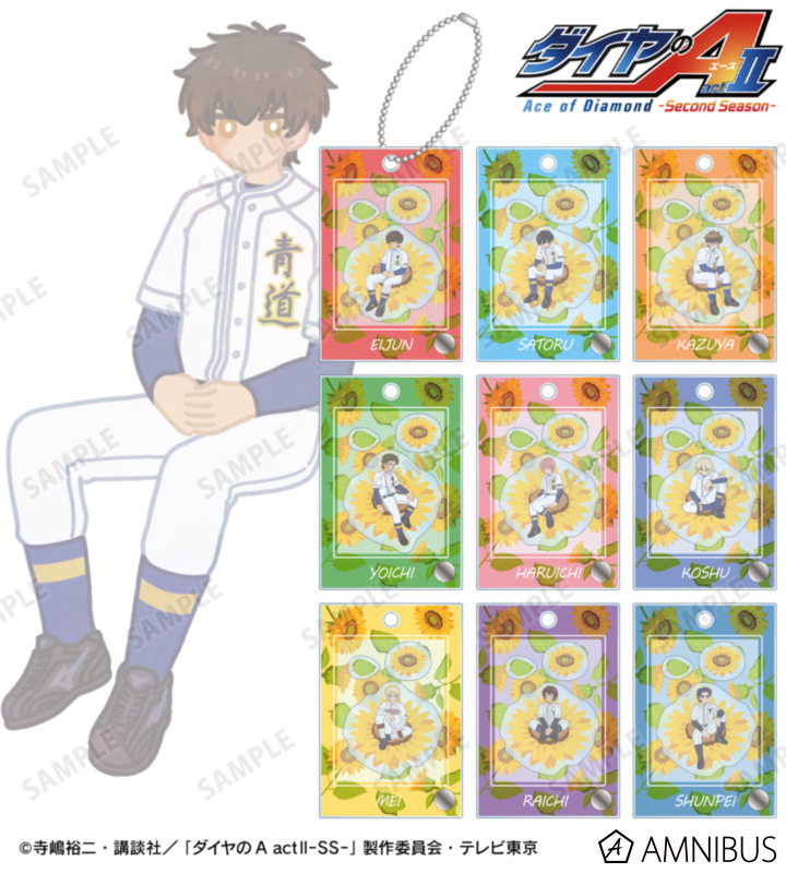 ダイヤのA 新作グッズ速報 (@dace_goods) / Posts / X
