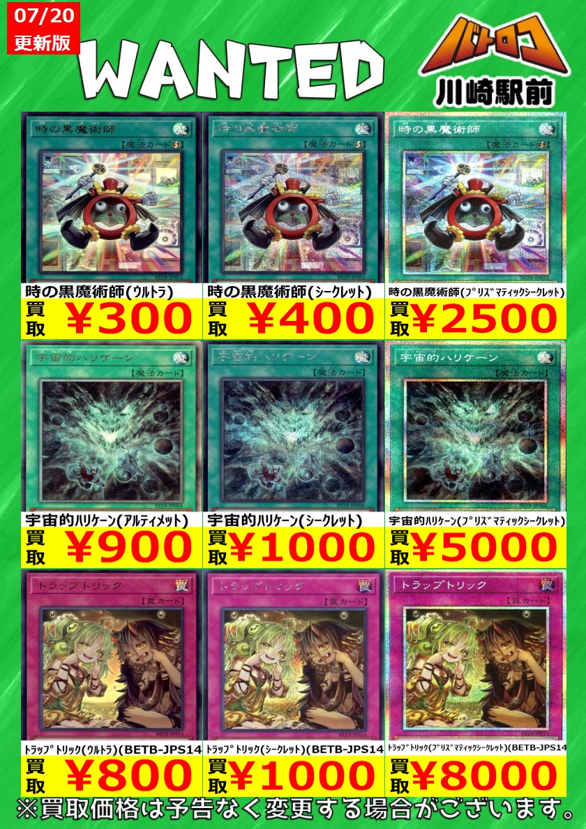 遊戯王 🔥数量限定買取🔥 ⬛️BEYOND THE BRAVE⬛️ 封神の剣鬼 ﾐｸﾏﾘ