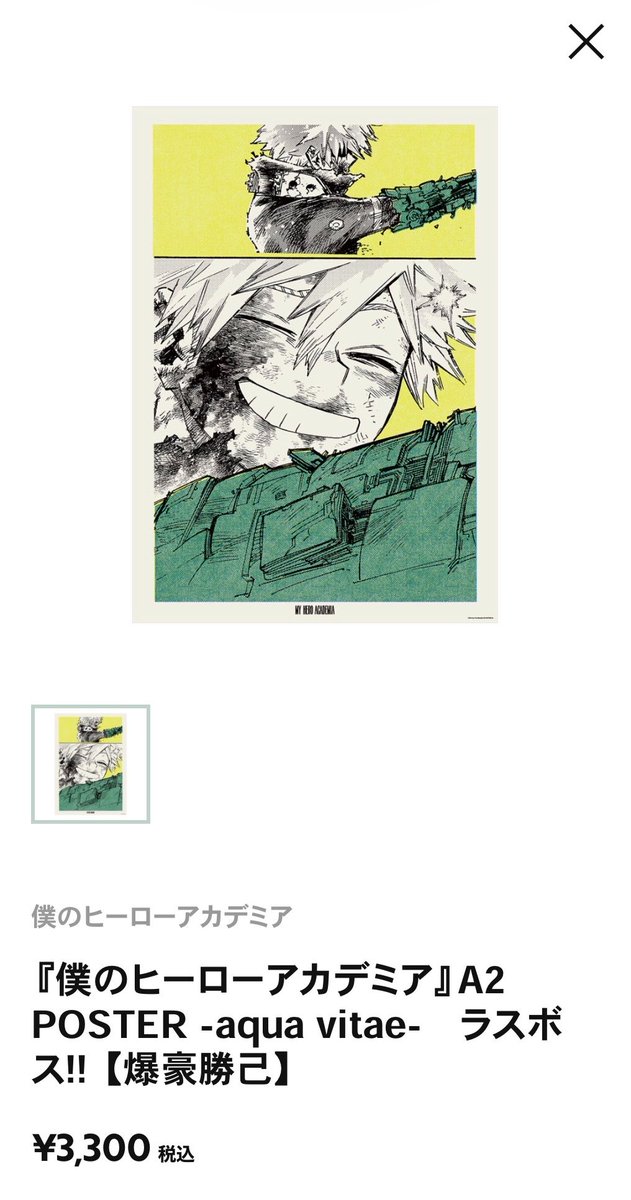 maciqm's tweet photo. これが一番欲しくて神保町ジャンプショップいったけど、これだけ売れ切れてて泣いた😭
でも他のやつは買った 紙袋デカすぎる https://t.co/Fev2ZI7jNI