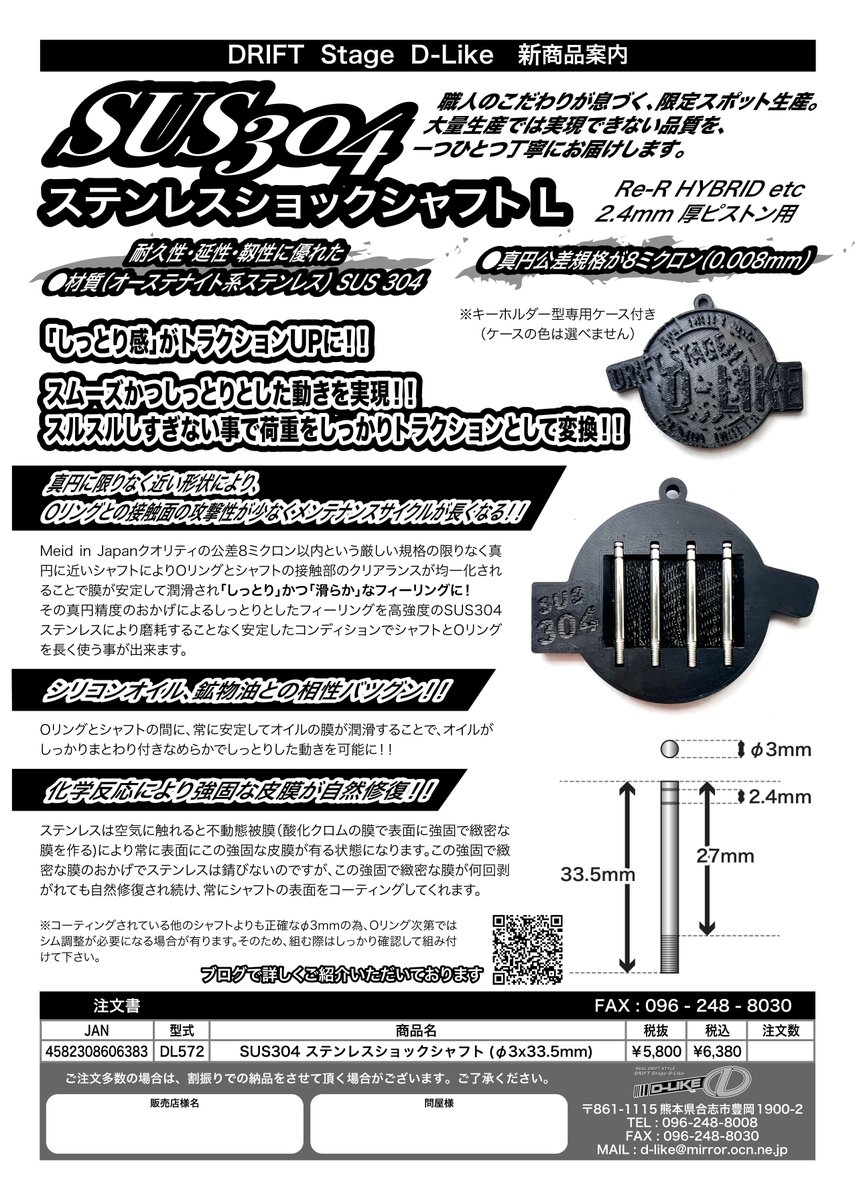 DRIFTStageDLike's tweet photo. 【DL572】SUS304 ステンレスショックシャフト(φ3x33.5mm)
https://t.co/nB7l8kyzvd
#dlike https://t.co/Xkhix2P0Ev