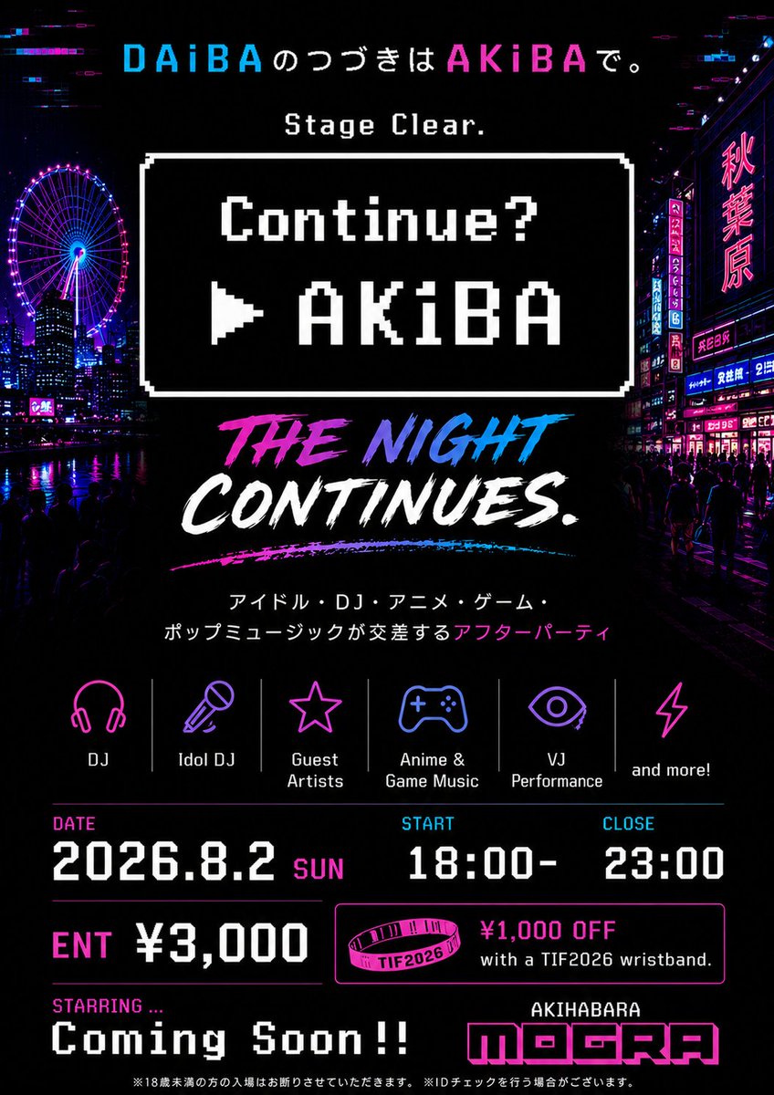 AKiBAcontinue's tweet photo. 緊急参戦
8月2日(日)のイベント開催が決まりました！！

18:00 START
TICKET　3,000円+1D
(同日開催のTOKYO IDOL FESTIVALリストバンド装着の方は1,000円引きの2,000円でエントリー！)

アイドルはもちろん、漫画アニメなど日本のサブカル文化、最新のクラブミュージックで個性的なDJがブチあげます！ https://t.co/dxOLgXiJVU