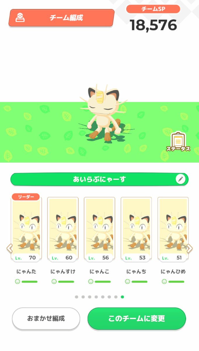 _SENNKA's tweet photo. やっぱりこれじゃないかな？

わたしのポケスリ3年間の思い出はこの1枚！
これからも、なかまたちといい朝を迎えたい☀️

#ポケスリ3周年をみんなで Xプレゼントキャンペーン開催中！
👇参加はこちら
https://t.co/g1kSlf4se8 https://t.co/329Esdxyca