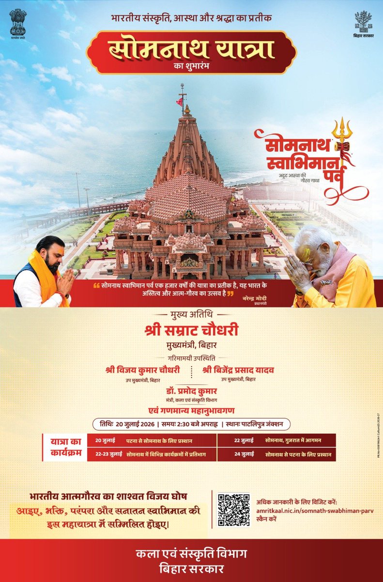 IPRD Bihar tweet media