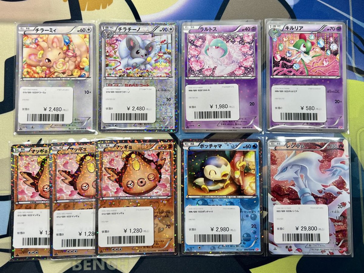 🚨シングルカード販売情報🚨 ✓ レシラムSR［022/020］ ✓ ラルトス