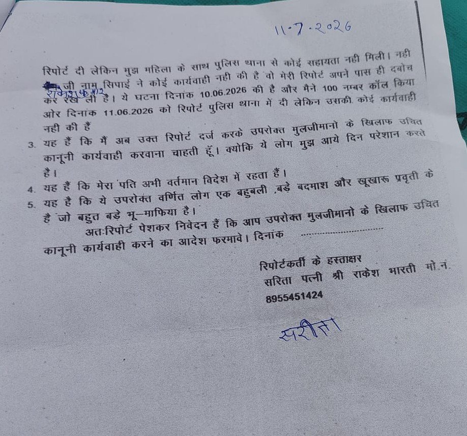 Adv.Abhishek Toshina tweet media