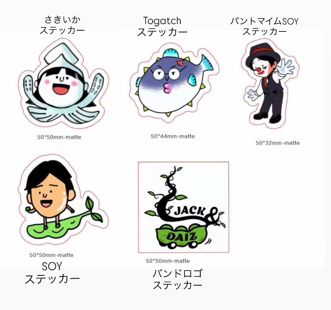 jack_and_daiz's tweet photo. 【🎉NEW GOODS🎉】

お待たせ致しました🔥JACK &amp; DAIZからついにステッカー(5種類)、周年キーホルダー(数量限定)が追加されました！

���テッカーはなんとGt.vo SOYの直筆オリジナルステッカーになります！ポップで可愛いイラストになっています。

LIVE物販でお待ちしております！ https://t.co/bHbXpHDCJS