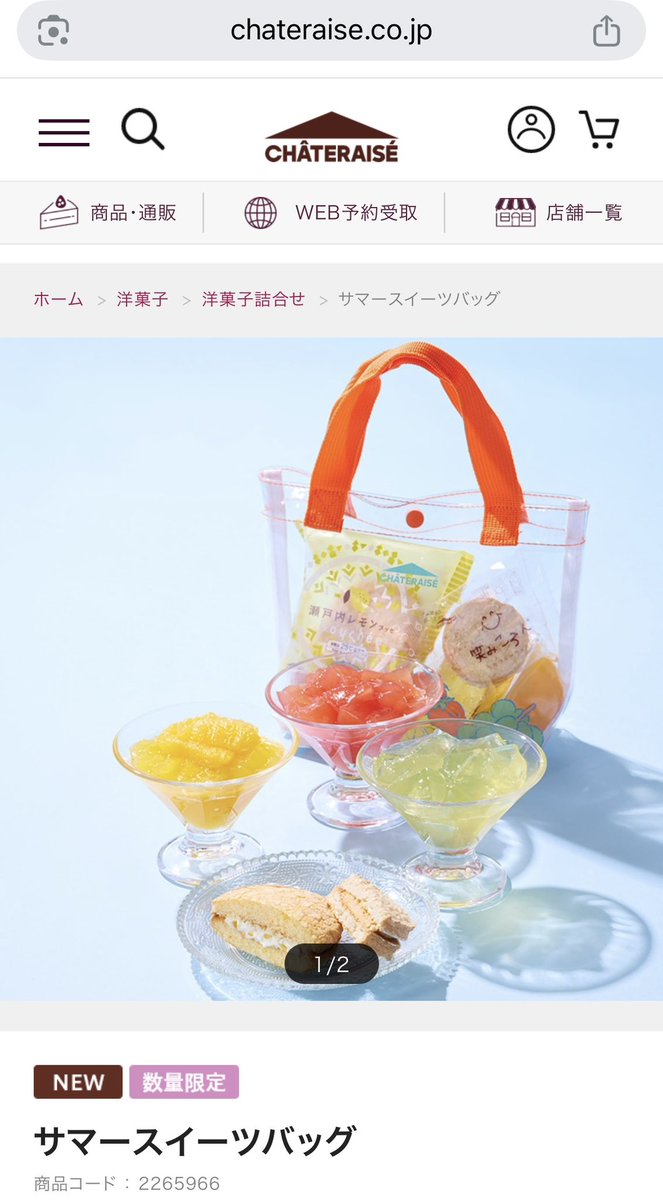 amagi_rai26's tweet photo. シャトレーゼのサマースイーツバッグが可愛すぎて衝動買いしちゃった〜🥰🥰✨
マチがしっかりしてて、ライチュウちゃんもゆったり入る😊🎶

レモンブッセさっそく食べたけどめちゃ美味しかった😋✨
美味しい+可愛いとか最高の商品だな〜🥳

#ポケモンfit https://t.co/XDfN26rsmR