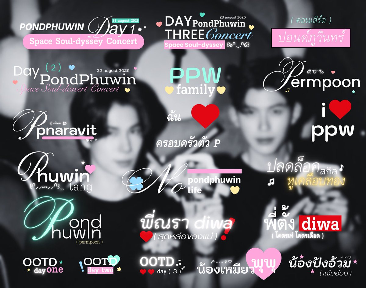 imyourviews's tweet photo. 🍀 pls kindly rt 🪽

— giveaway ppw concert png 🤲🏻♥️⭐️
https://t.co/ZnJexdIKHO

personal use only !

#PondPhuwinConcert #PondPhuwin #ปอนด์ภูวินทร์ #แจกpng  #แจกไฟล์png https://t.co/dBY3rNsPyp