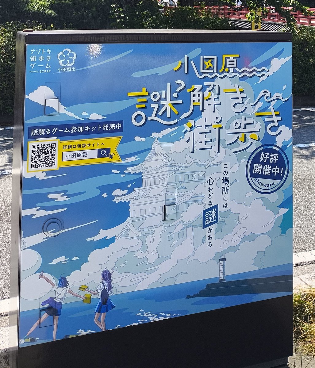 sevenedges's tweet photo. 仕事の前乗りついでにクソ暑い中やってきた。着替え余計に持ってきてよかった。
おもしろかったよ https://t.co/0NCXSdMczb