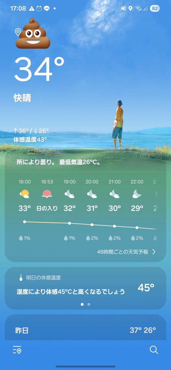 Quu_928's tweet photo. アホ https://t.co/bXaTfUcv2r
