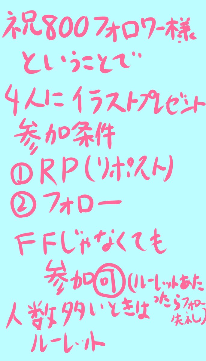 aobachannchi's tweet photo. 800フォロワー様企画やります！！
応募締め切りは8月1日まで！！ https://t.co/CNSh2jjXbl