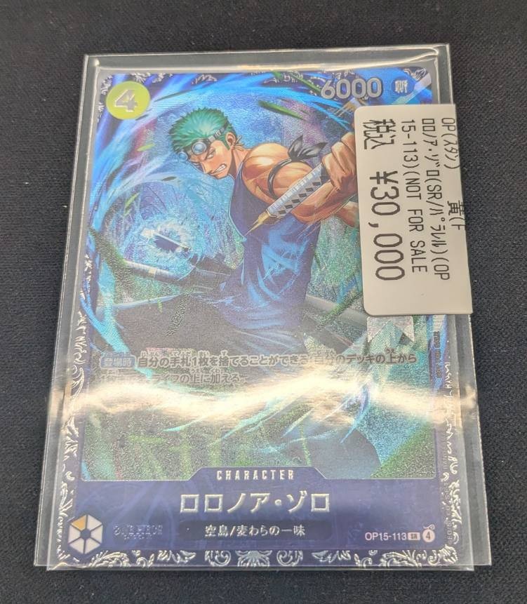 ✨✨#ワンピースカードゲーム✨✨ 🗡️ロロノア・ゾロ(SR/ﾊﾟﾗﾚﾙ)(OP15
