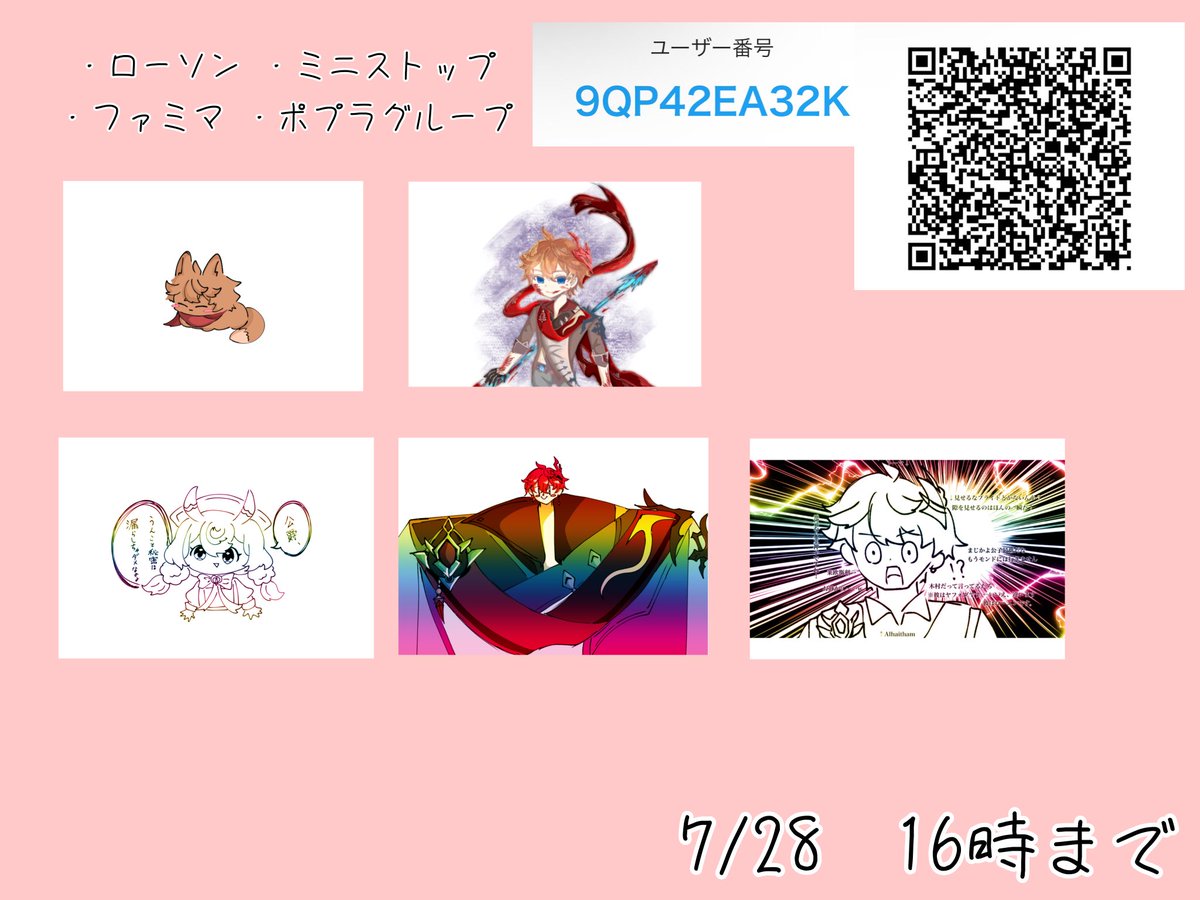 おすそ分け♡shachi様セット♡追加かぐや素材♡nene様素材他 ネップリです フチあり設定はお好みで報告ツイしてくれると喜びます 7