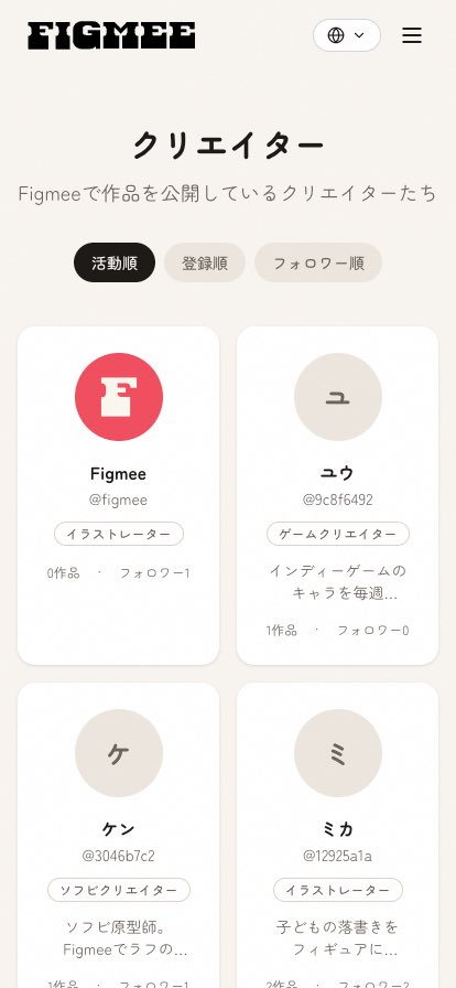 figmee_jp's tweet photo. #Figmee にクリエイターページが登場!
プロフィール画面でクリエイターとしてプロフィールを公開する設定を行うと、クリエイター一覧に載ることができます!
ここでは自分のフォロワーを集めたり、自分の作品をお披露目できます!
皆さんの作品に注目が集まります👀
#イラストを3D化 https://t.co/VlvuqG77Fi