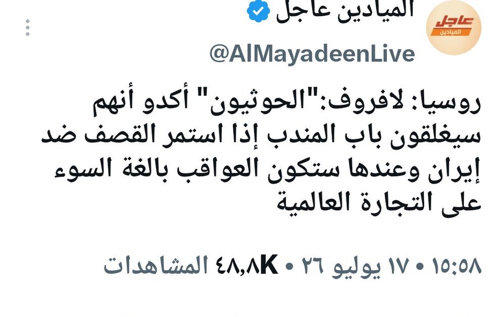 OldShamarx's tweet photo. #الحوثي يهم مصلحه #ايران والضحيه #اليمن  وين الزنابيل https://t.co/FPLFWrIgEQ