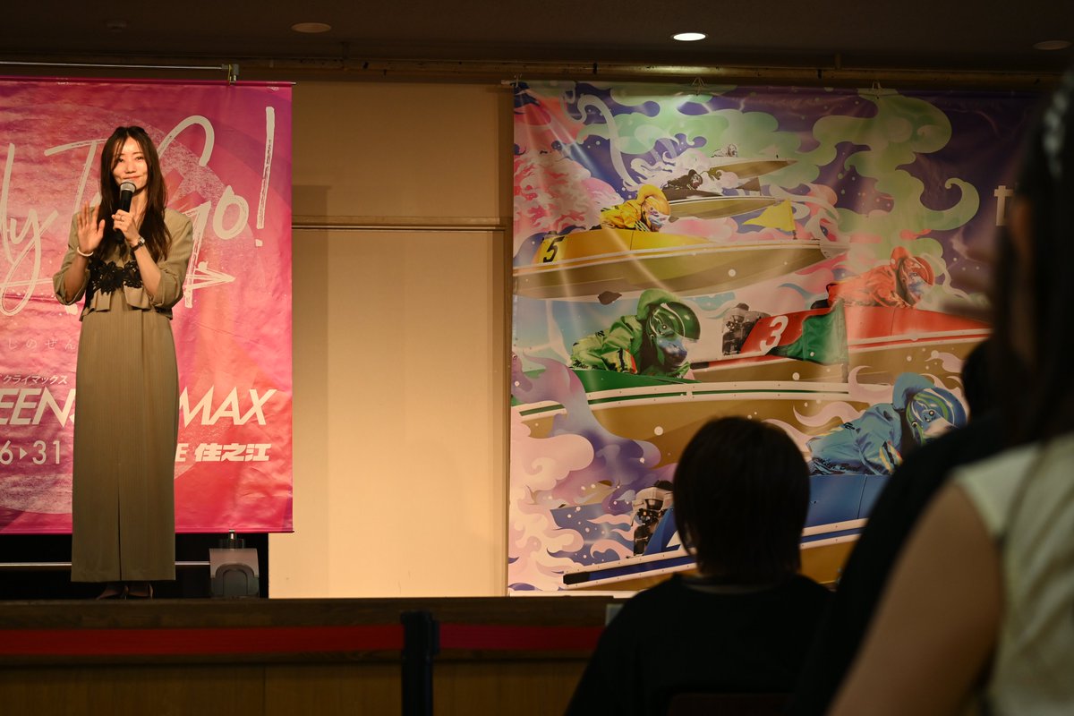 ボートレース住之江 #GSS競走 6日目】 Ready To Talk！#浜田亜理沙
