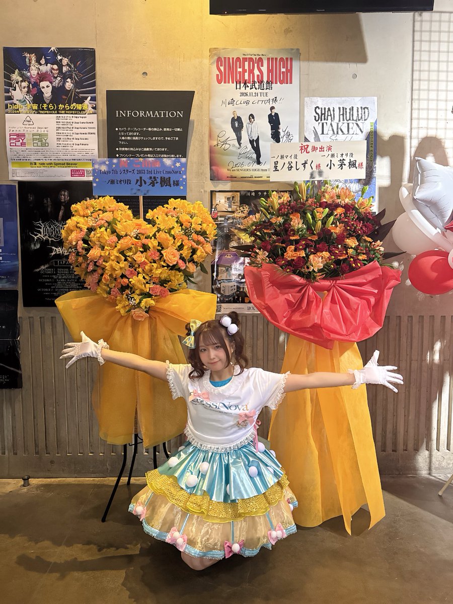 kogaya_kaede's tweet photo. 素敵なフラスタ！！本当にありがとう〜〜〜〜！！！
オレンジのお花かわいすぎていくつか持って帰らせていただきました🌼
見て余韻に浸ってる〜〜〜〜〜〜

#t7s #ナナシス #2053_3rd https://t.co/gvKrFYX8xf