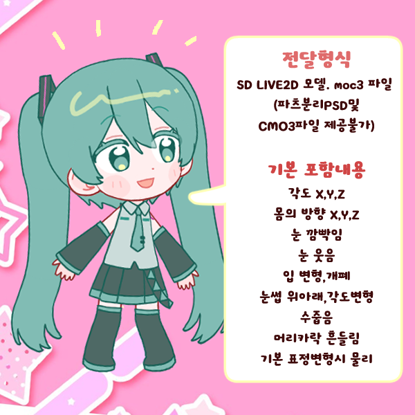 Kapy_Ent's tweet photo. 🌟 SD Live2D 샘플 작업 모집! 🌟

동글동글 귀엽게 움직이는 SD 자캐 / 버튜버를 25만원에 제작해드립니다! 💛

🎁 샘플 모집 특전
✨ 추가금 옵션 1개 무료!
선착순 4명 모집이며,
각 추가 옵션은 1명씩만 선택 가능합니다.

📌 모집이 모두 완료되면!
 RT + 팔로우 + 댓글로 캐릭터 이미지를 남겨주신 분들 중,
제가 가장 작업해보고 싶은 캐릭터 1명을 무료로 제작해드립니다!