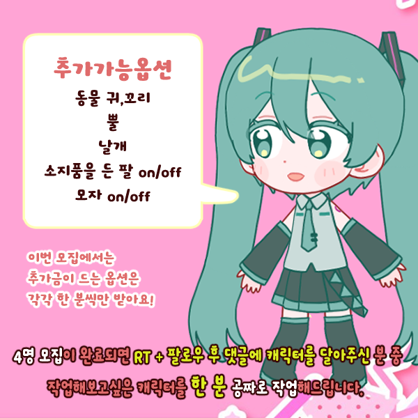 Kapy_Ent's tweet photo. 🌟 SD Live2D 샘플 작업 모집! 🌟

동글동글 귀엽게 움직이는 SD 자캐 / 버튜버를 25만원에 제작해드립니다! 💛

🎁 샘플 모집 특전
✨ 추가금 옵션 1개 무료!
선착순 4명 모집이며,
각 추가 옵션은 1명씩만 선택 가능합니다.

📌 모집이 모두 완료되면!
 RT + 팔로우 + 댓글로 캐릭터 이미지를 남겨주신 분들 중,
제가 가장 작업해보고 싶은 캐릭터 1명을 무료로 제작해드립니다!