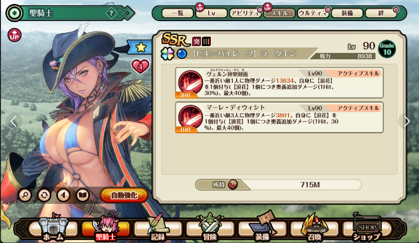 hazemaou's tweet photo. 海賊組お出迎えできました！
二人ともR差分あるし、
奥義絵で下から揺れる感が見れるのが好きです

二人とも条件が整ったら
おかしな火力が出そうなテキストしてますが
実際のところどうなる事やら～

#巨乳ファンタジーバースト #巨乳バースト https://t.co/9AHA9ksr5f