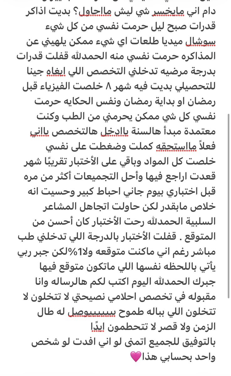 futureeDrr's tweet photo. قصتي كثييير طلبوها مني☝🏻 https://t.co/iW7dN1fprv