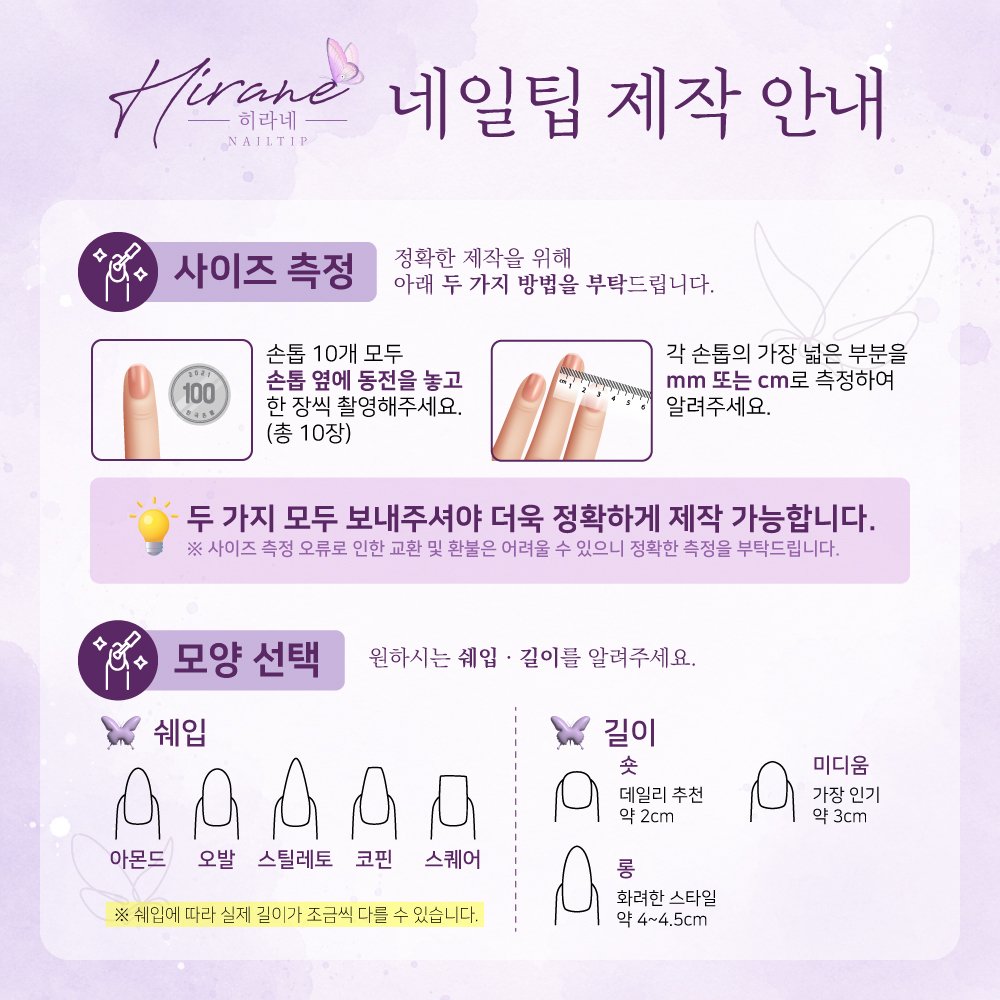 hira_nail's tweet photo. 안녕하세요! 히라네 입니다 ❤️ 
평소 네일팁을 구매하실때 "아 이 디자인만 고치면 진짜 맘에 쏙 들겠는데..." 또는 " 진짜 샵에서 받는 것처럼 내가 디자인을 짜서 할 순 없을까?"  하신 적 있으실까요? 
그 고민 제가 해결해드리겠습니다!!
저는 정말 여러분 한분 한분의 맞춤 네일팁을 제작합니다! https://t.co/sGeTNK0vTe